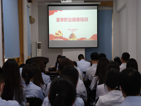 鄭州城市一卡通有限責(zé)任公司開展夏季職業(yè)病健康培訓(xùn)